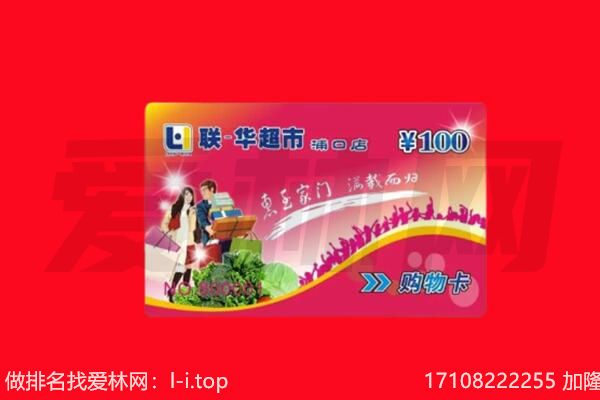 湛江购物卡回收.jpg